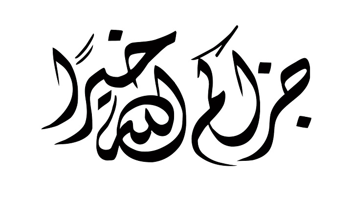 Ucapan Terimakasih Bahasa Arab